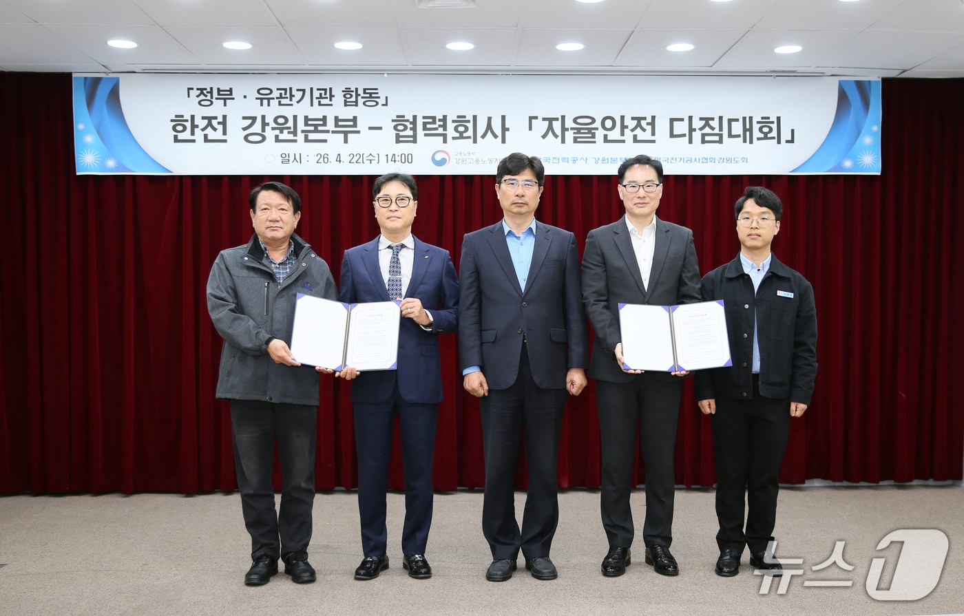 한국전력 강원본부 유관기관 및 협력회사 합동 자율안전 다짐대회.(한국전력 강원본부 제공. 재판매 및 DB금지)/뉴스1