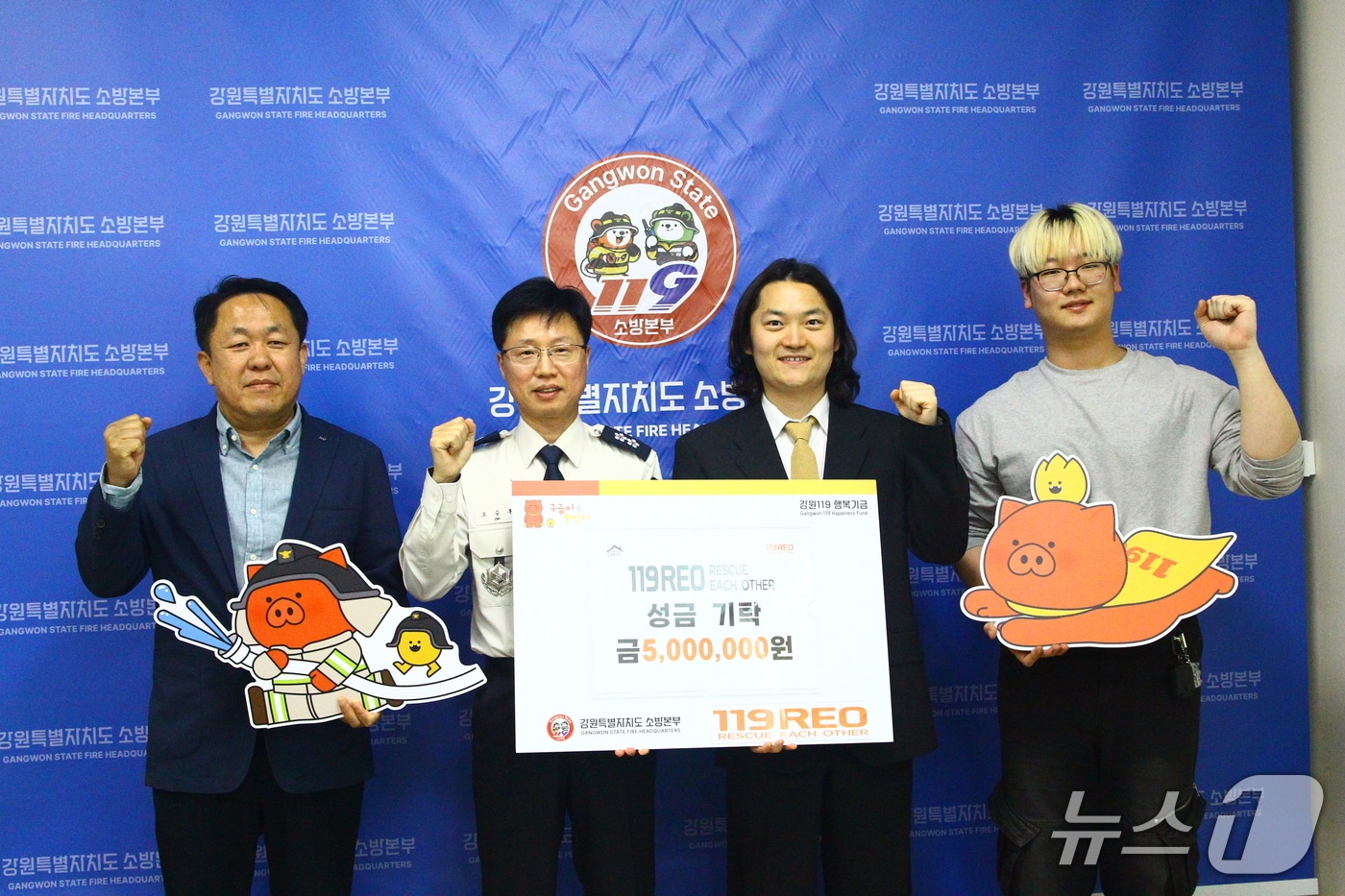 업사이클링 기업 '119REO'의 화재 피해 주민 지원 성금 기탁식.(도소방본부 제공, 재판매 및 DB금지)