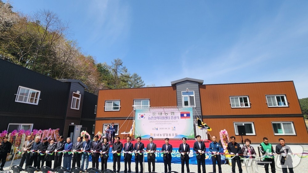 횡성 '외국인 계절근로자 숙소' 준공식.(농협중앙회 강원본부 제공. 재판매 및 DB금지)/뉴스1