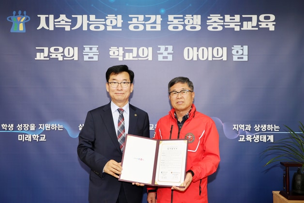 충북교육청-해병대전우회 '학교안전보안관' 업무협약(충북교육청 제공. 재판매 및 DB금지)