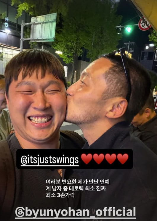 스윙스 변요한/인스타그램 캡처