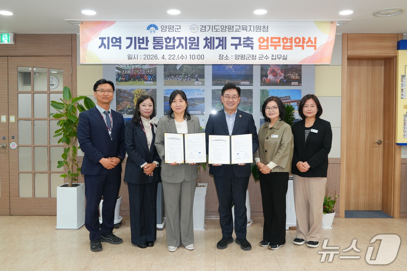 전진선 경기 양평군수(오른쪽에서 세 번째)가 양평교육지원청과 위기학생 통합지원 체계 구축 업무협약을 체결하고 기념사진을 찍고 있다.(양평군 제공. 재판매 및 DB 금지)/뉴스1