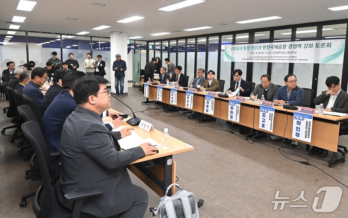 토론회 사진 / 뉴스1 ⓒ News1