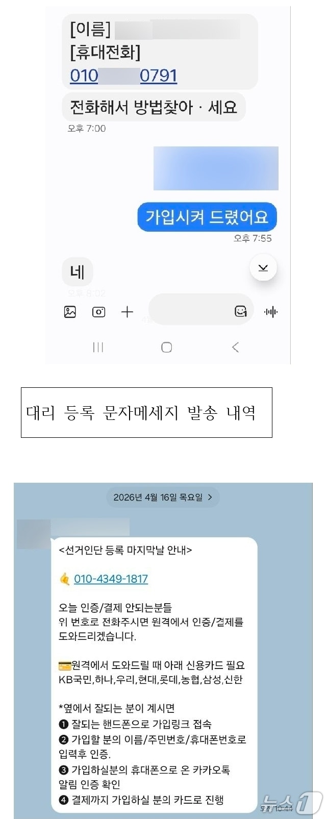 (유은혜 예비후보 측 제공. 재판매 및 DB금지)