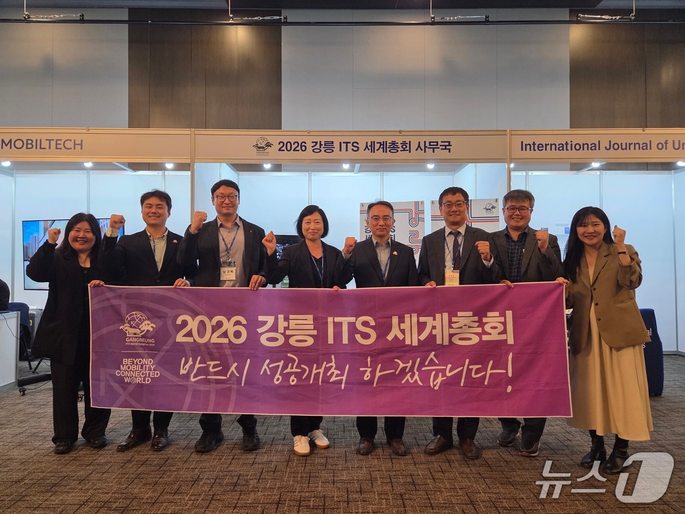 한국ITS 춘계학술대회에 참가한 강원 강릉시 대표단.(강릉시 제공, 재판매 및 DB 금지) 2026.4.23/뉴스1