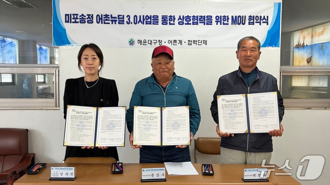 23일 업무협약식에 참석한 관계자들이 기념촬영을 하는 모습 (수산자원공단 제공. 재판매 및 DB금지)