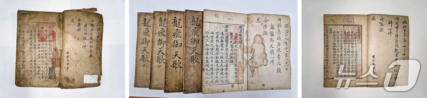 대구가톨릭대 중앙도서관이 소장한 역대명감, 용비어천가, 사성통해.(왼쪽부터, 대구가톨릭대 제공. 재판매 및 DB금지)