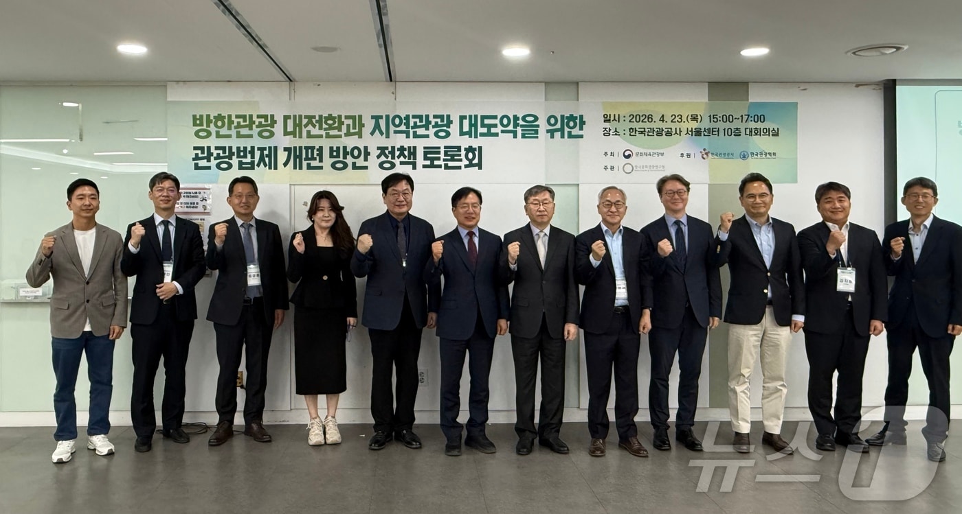 방한객은 역대 최대인데...정부, 반세기 지난 '관광법' 전면 손 본다(종... - 뉴스 썸네일 이미지