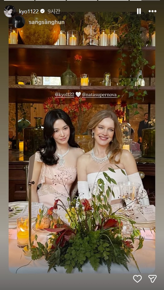 송혜교 나탈리아 보디아노바 / 송혜교 인스타그램 캡처