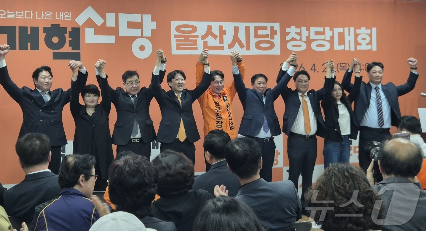 이준석 개혁신당 대표를 비롯한 지방선거 출마 예정자들이 23일 울산시당 창당대회에서 기념사진을 찍고 있다. (개혁신당 울산시당 제공. 재판매 및 DB금지) 2026.4.23 ⓒ 뉴스1 김세은 기자
