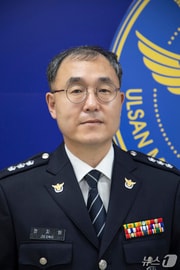 정지원 울산경찰청 홍보계장.(울산경찰청 제공. 재판매 및 DB금지)