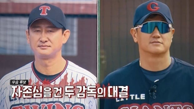 KBS 2TV '우리동네 야구대장'