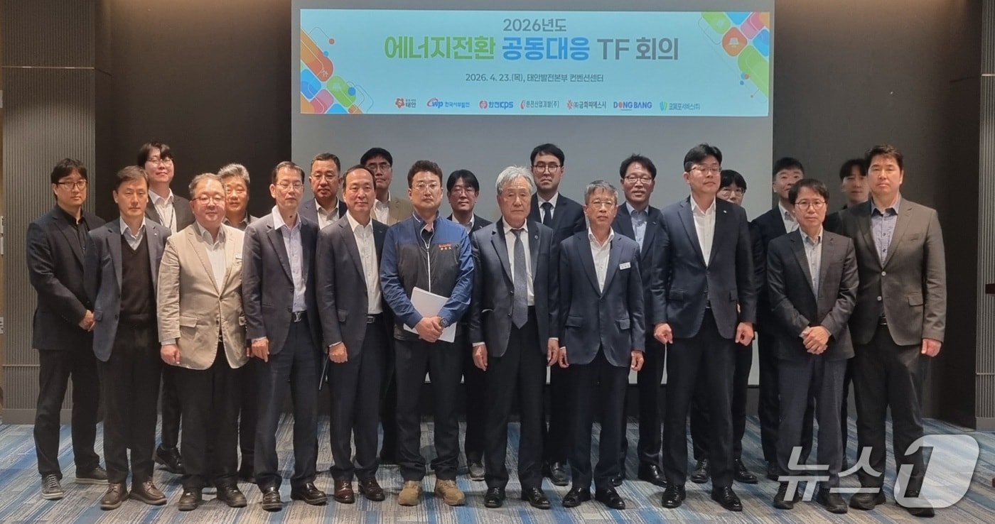 한국서부발전은 23일 충남 태안발전본부에서 ‘제4차 에너지전환 공동 대응 회의’를 개최했다. 사진은 서규석 서부발전 미래사업부사장(앞줄 왼쪽 네 번째) 등 참석자들이 기념 촬영하는 모습. 사진제공(서부발전)