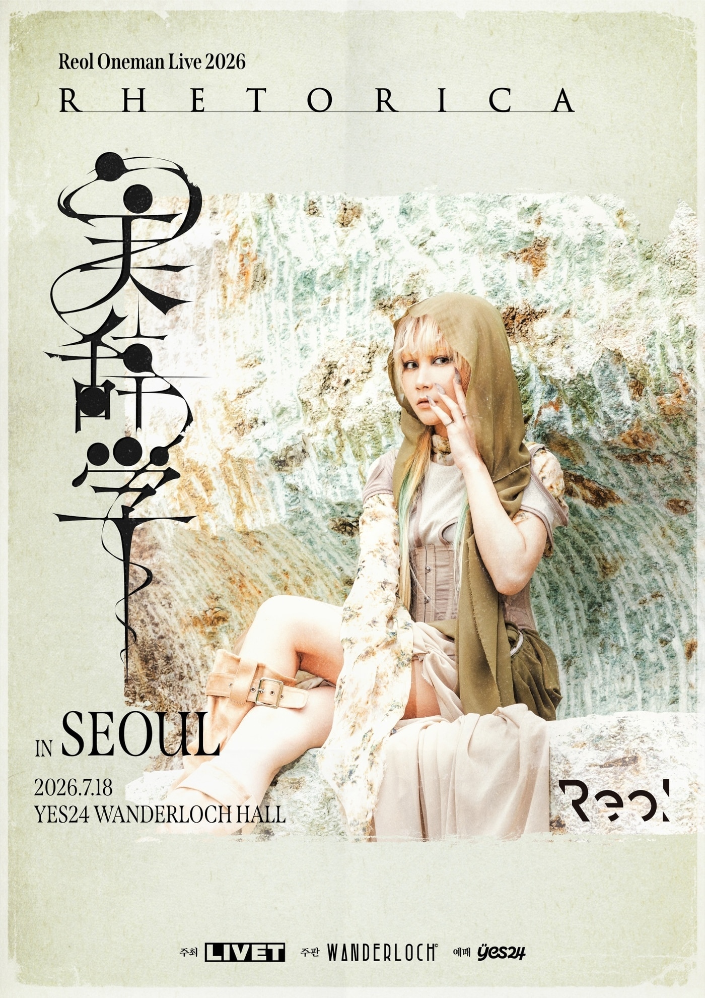 레오루(리벳(LIVET) 제공)