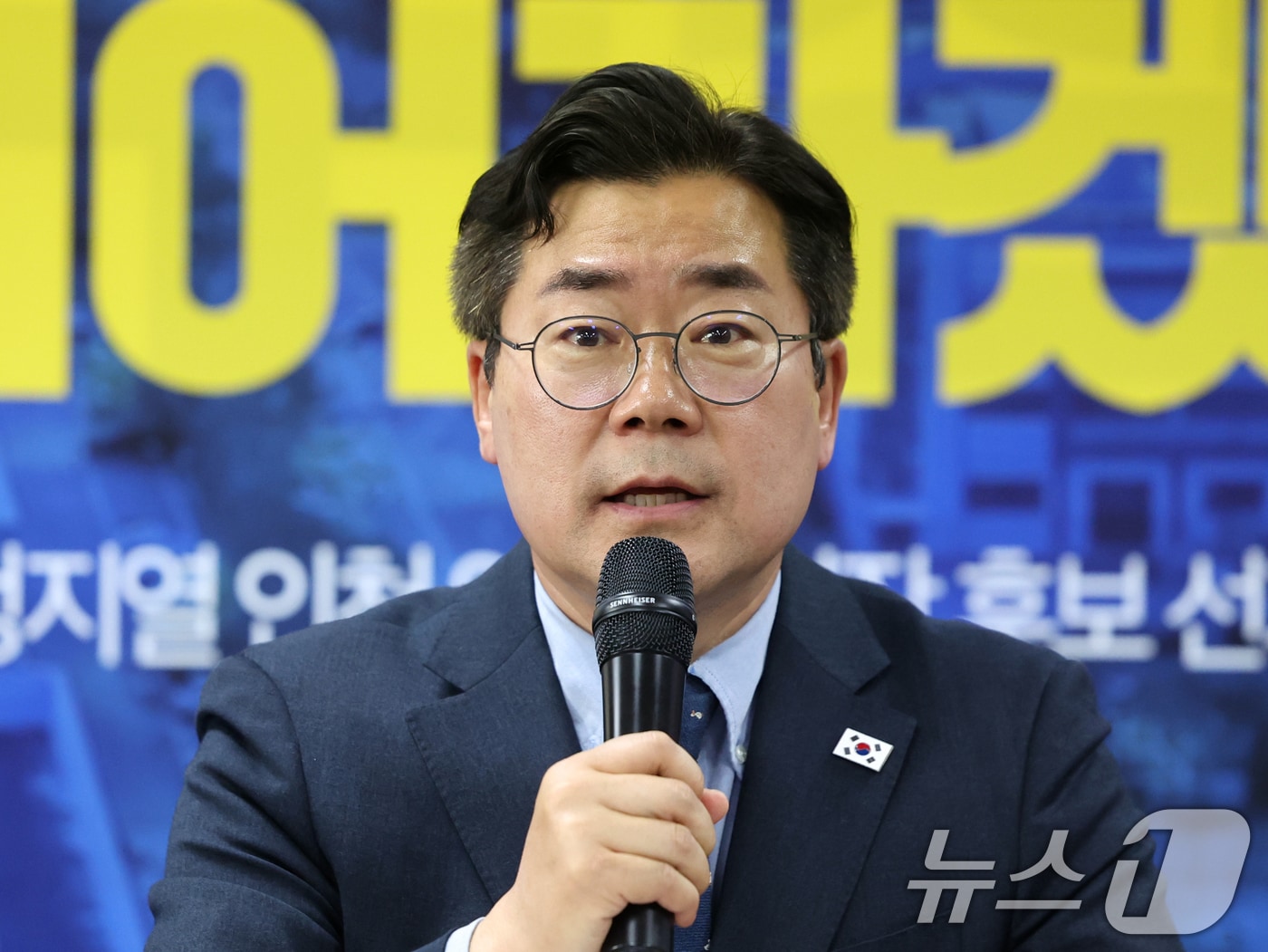 박찬대 더불어민주당 인천시장 예비후보 2026.4.24 ⓒ 뉴스1 황기선 기자