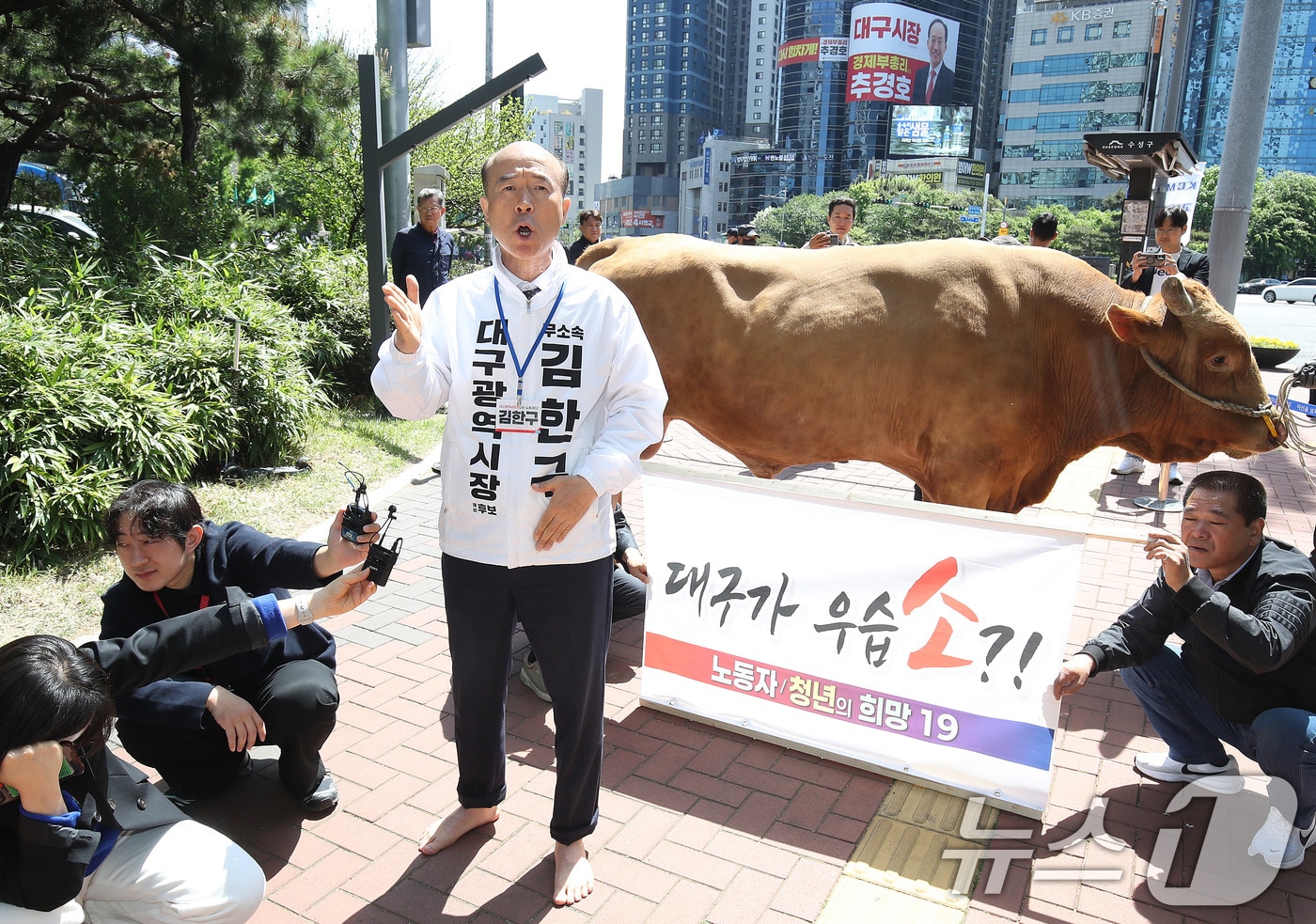 국민의힘 대구시장 후보 경선에서 공천 배제(컷오프)된 뒤 무소속 출마를 선언한 김한구 예비후보가 24일 오전 대구 수성구 범어네거리에서 출정식을 열고 싸움소 앞에서 각오를 밝히고 있다. ⓒ 뉴스1 공정식 기자