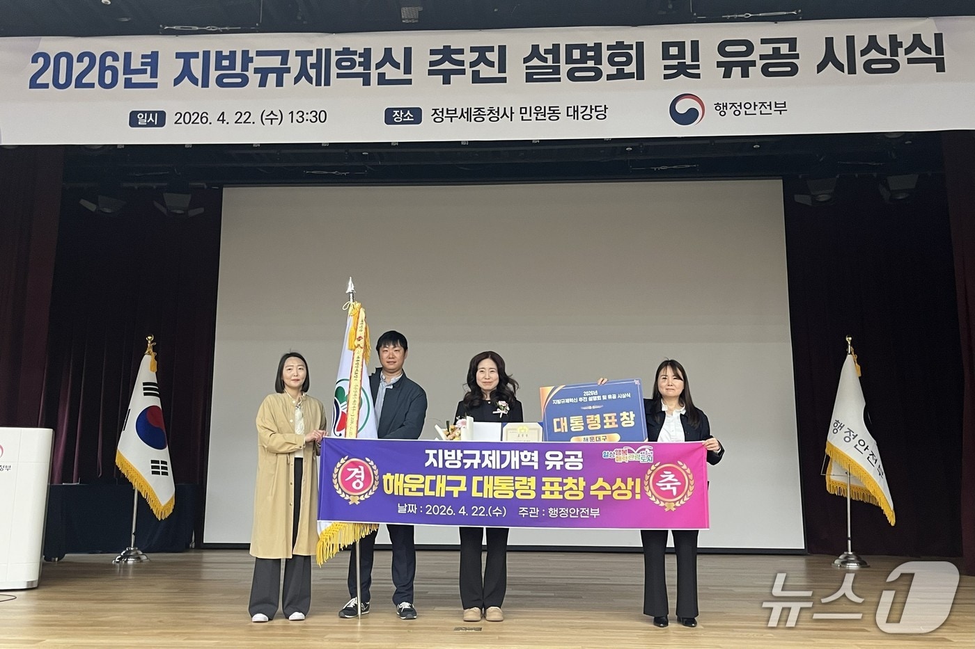 해운대구청 관계자들이 대통령 표창을 수상한 후 기념촬영을 하고 있다.