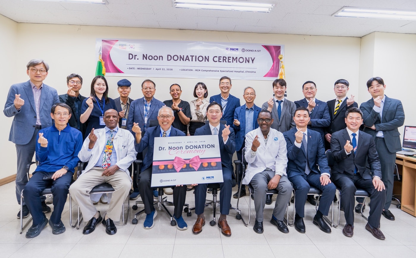 에티오피아 MCM병원에서 열린 기부 전달식에서 동아에스티 정재훈 사장(첫째 줄 오른쪽에서 네 번째), MID 김성중 대표(첫째 줄 오른쪽에서 다섯 번째), 메디웨일 오준호 본부장(둘째 줄 오른쪽에서 네 번째) 등 참석자들이 기념 촬영하고 있다. (동아ST 제공)