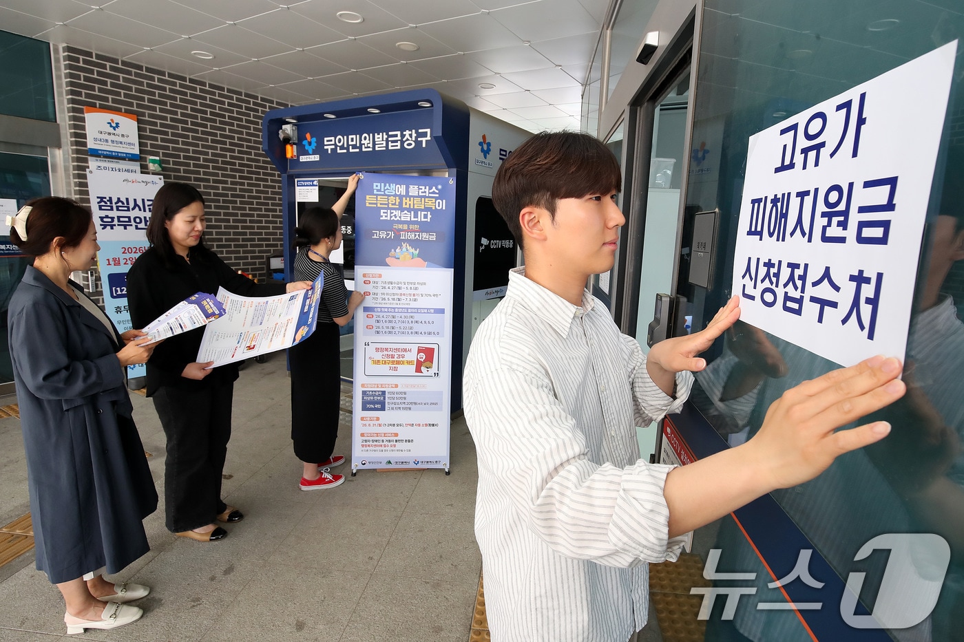 고유가 피해지원금 안내 관련 이미지