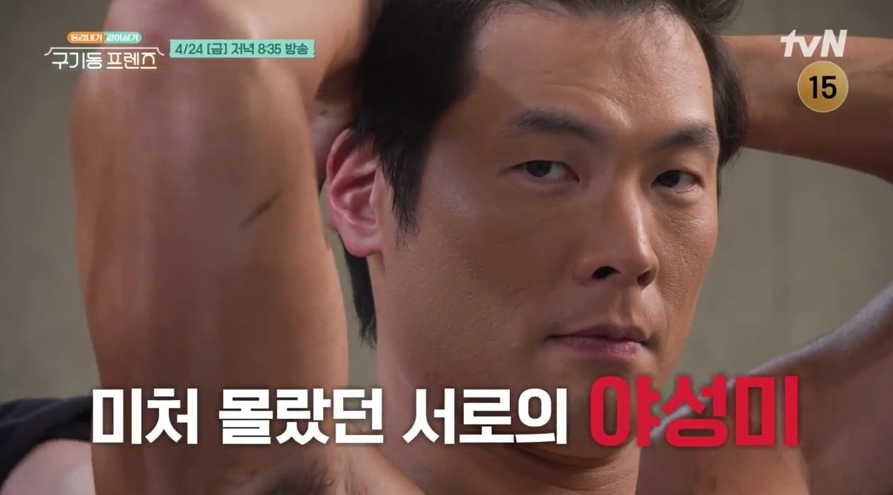 tvN '구기동 프렌즈'