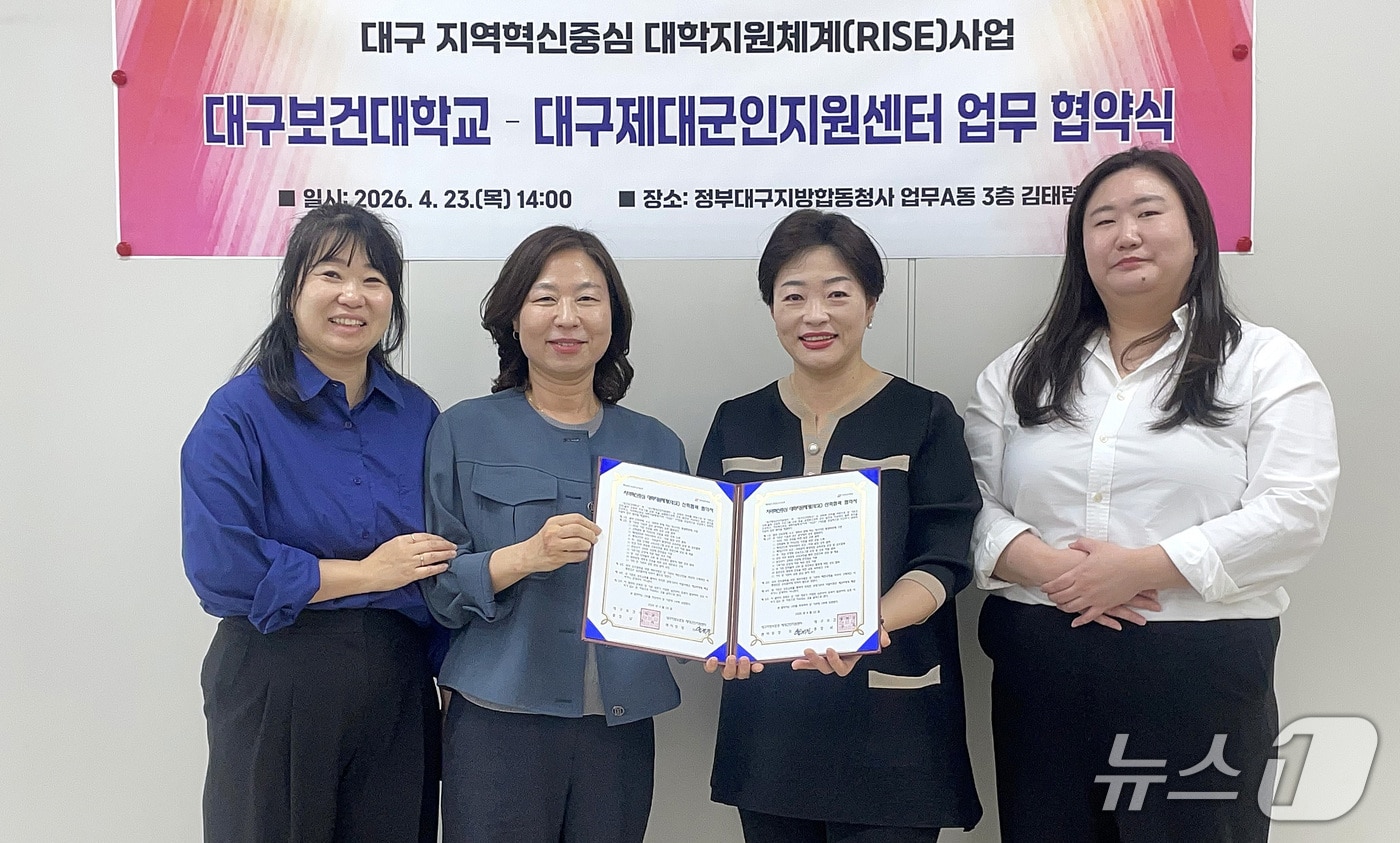 대구지방보훈청 제대군인지원센터와 대구보건대 관계자들이 업무협약을 맺었다. (대구지방보훈청 제공. 재판매 및 DB금지)