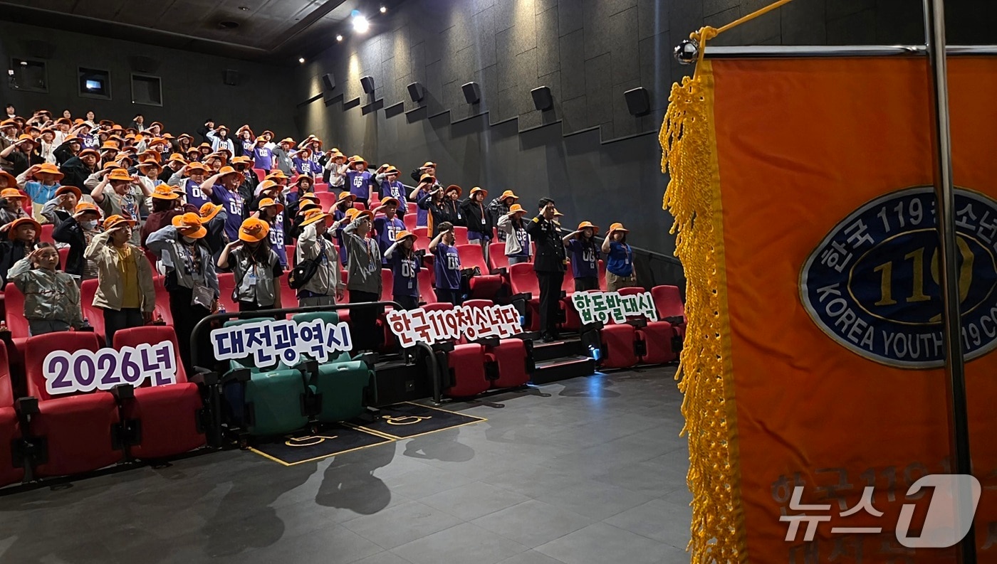 대전소방본부 한국119청소년단 연합발대식(대전소방본부 제공) /뉴스1