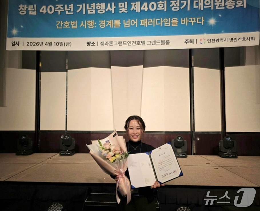 김지은 수간호사 (인천세종병원 제공.재판매 및 DB금지)