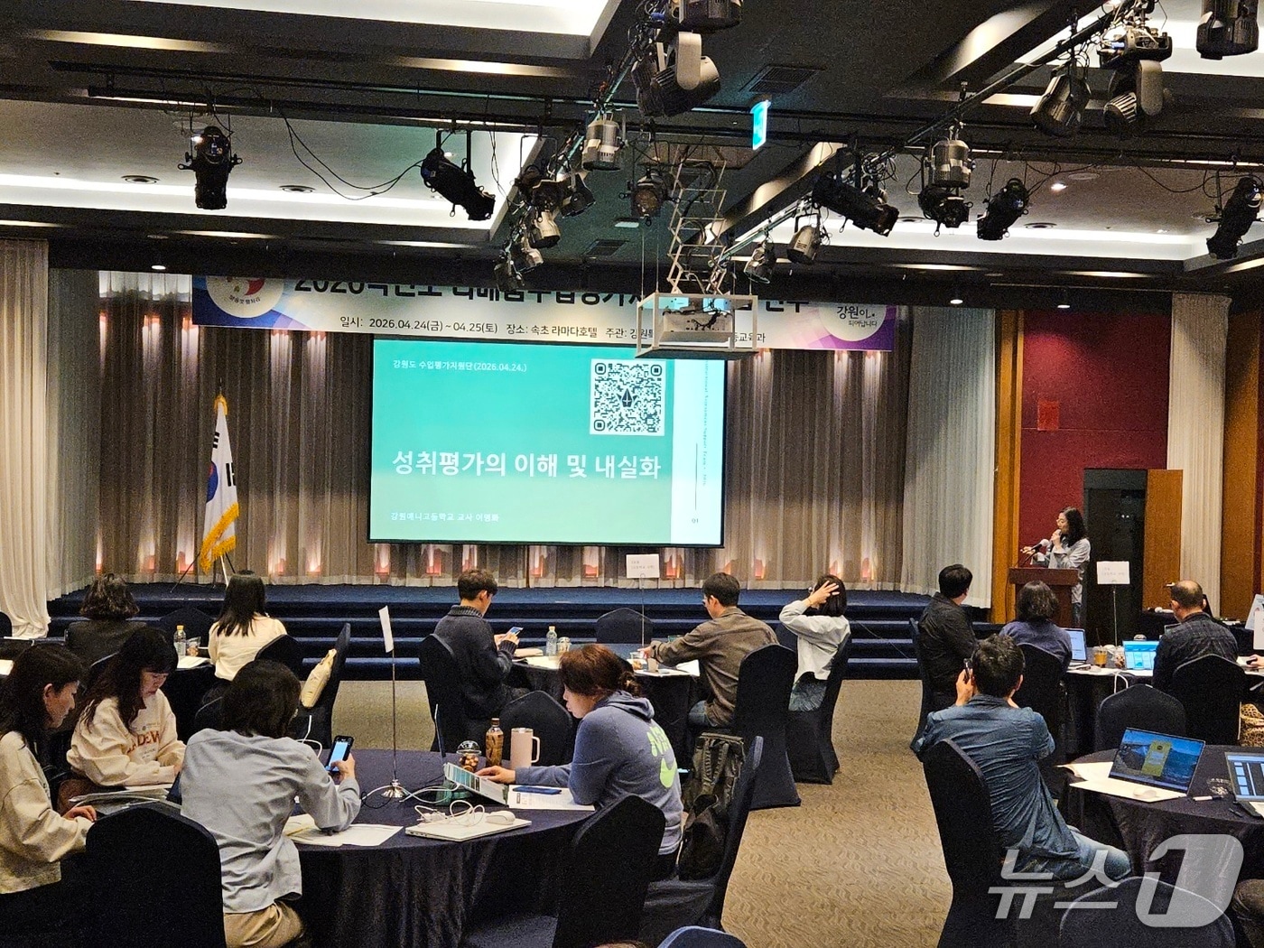 강원교육청, '2026학년도 더배움수업·평가지원단 통합연수' 운영.(도교육청 제공, 재판매 및 DB금지)