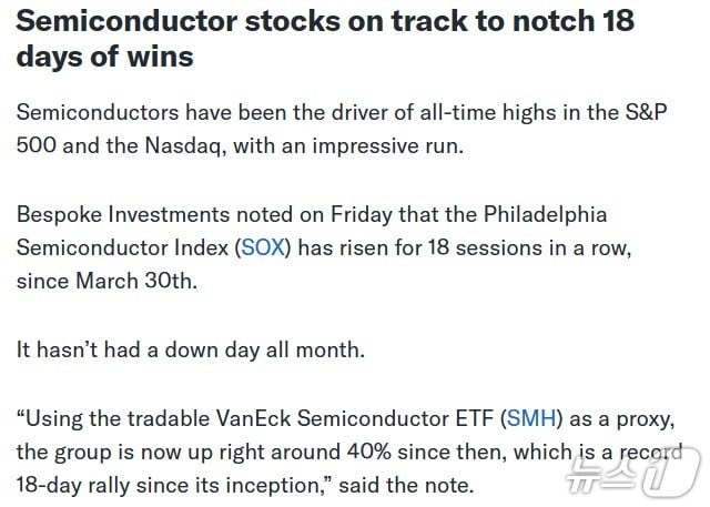 해당 기사 - 야후 파이낸스 갈무리