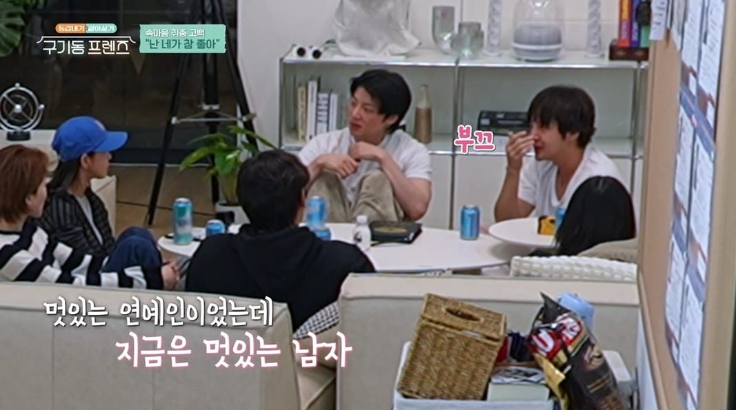 tvN '구기동 프렌즈'