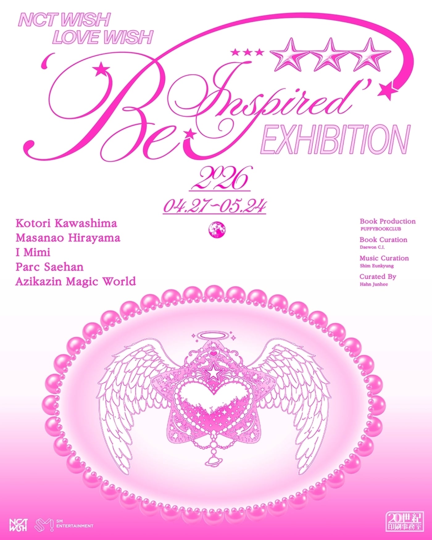 사진제공=SM엔터테인먼트