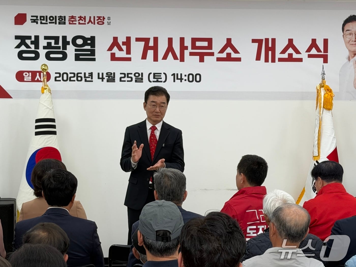 정광열 국민의힘 춘천시장 후보가 25일 춘천 오후 석사동에 마련된 자신의 선거사무소 개소식에  선거 포부를 밝히고 있다.2026.4.25 한귀섭 기자