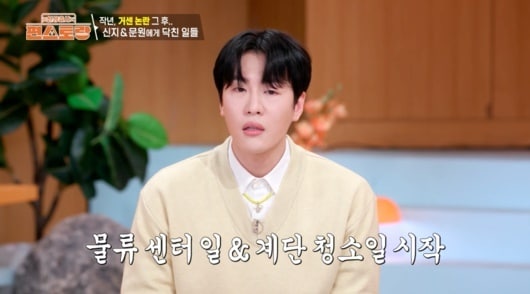 (KBS 2TV '신상출시 편스토랑' 갈무리)