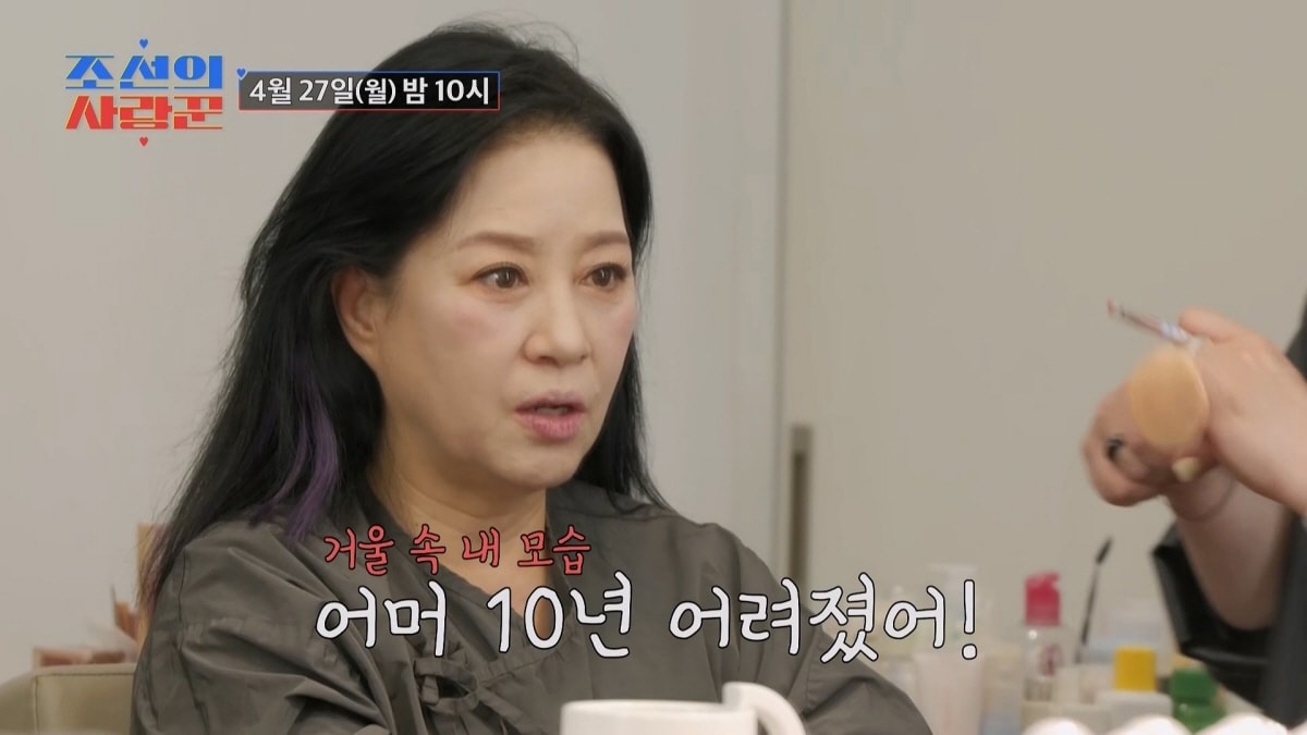 TV조선 '조선의 사랑꾼' 이상미 관련 이미지