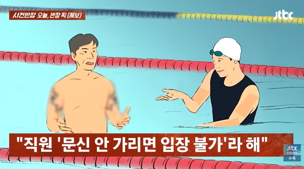 (JTBC '사건반장' 갈무리)