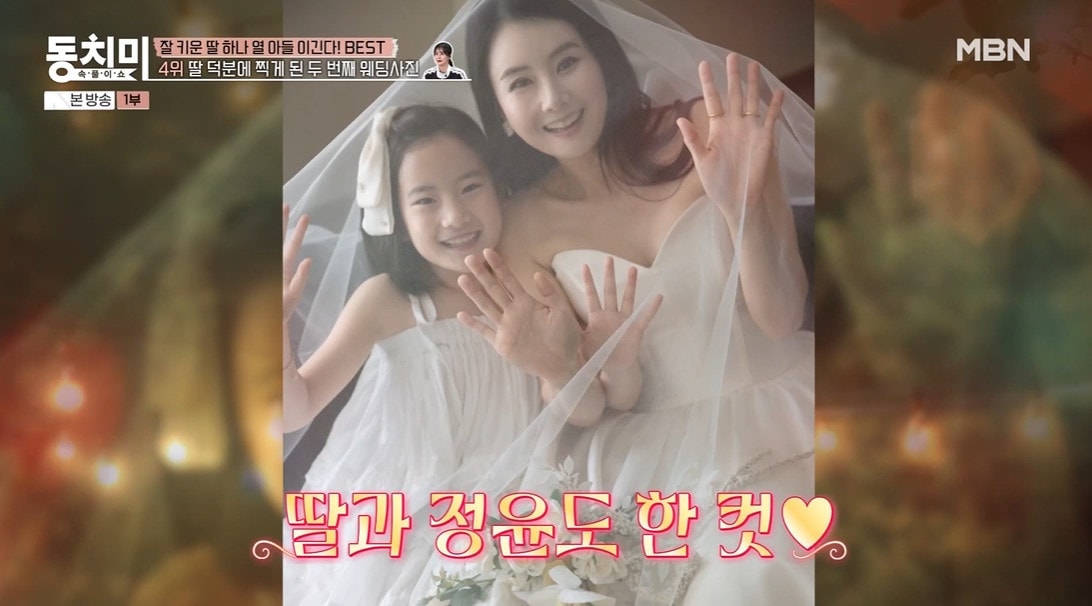 최정윤 관련 방송 화면(뉴스1 제공 이미지)