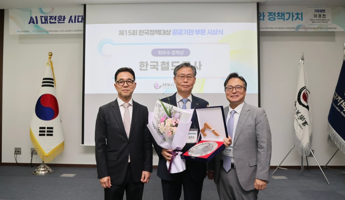 김태승 코레일 사장(가운데)과 관계자들이 제15회 한국정책대상에서 최우수 정책상을 수상한 후 기념촬영을 하고 있다.(한국철도공사 제공)뉴스1ⓒ news1