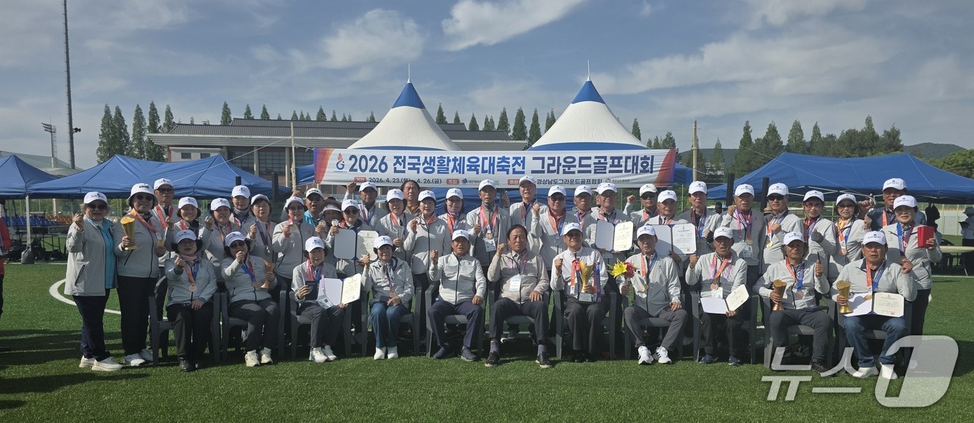 그라운드골프 종목 선수단 단체 사진(충북체육회 제공. 재판매 및 DB금지)