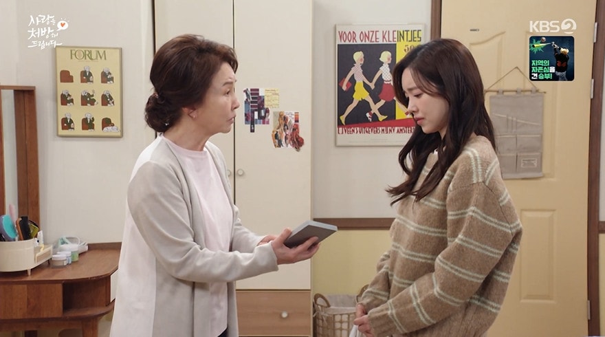 사랑을 처방해 드립니다 줄거리와 결말 예측, 폭풍 전개의 충격적인 비밀 분석
