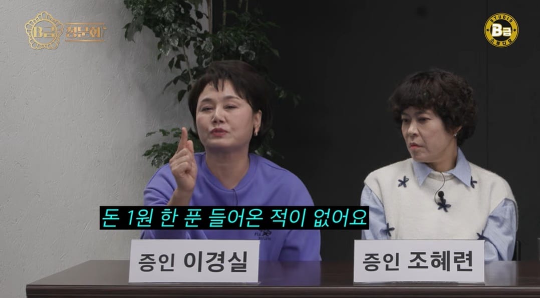 (유튜브 채널 'B급 스튜디오' 갈무리)