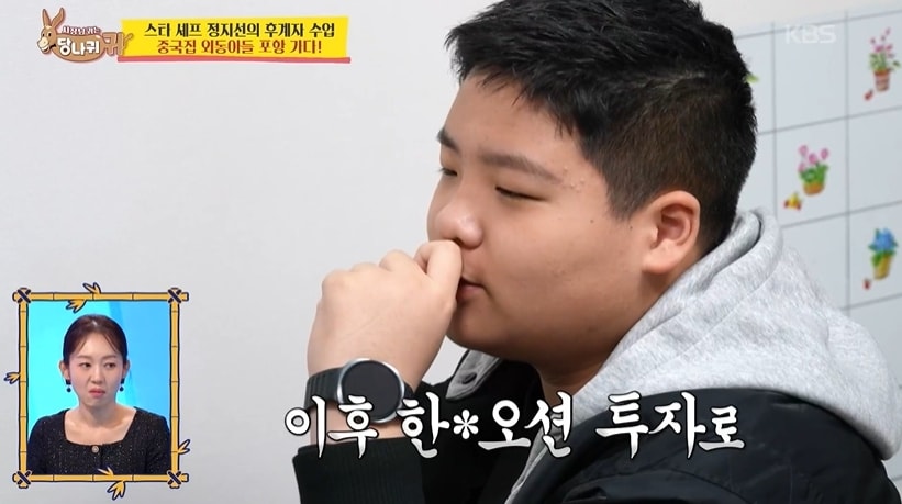 KBS 2TV '사장님 귀는 당나귀 귀'