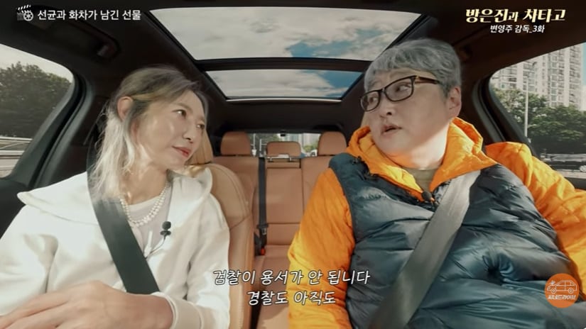 변영주 감독/ 씨네드라이브 '방은진과 차타고' 방송화면 캡처