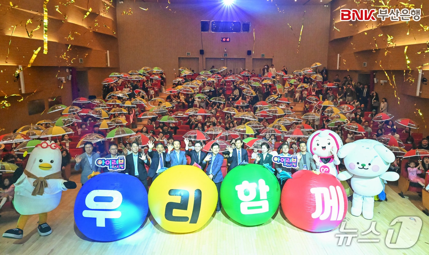 BNK부산은행 아이러브 페스티벌 현장 사진