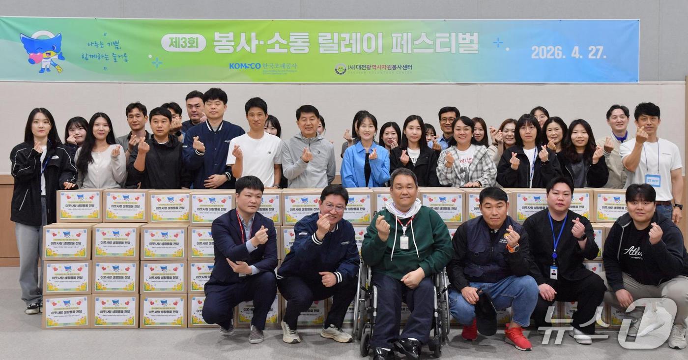 한국조폐공사 성창훈 사장(앞줄 왼쪽 두 번째)과 김홍락 노조위원장(앞줄 오른쪽 세 번째) 등 임직원이 사랑의 생활용품세트를 제작하고 기념촬영을 하고 있다. (한국조폐공사 제공.재판매 및 DB금지)/뉴스1