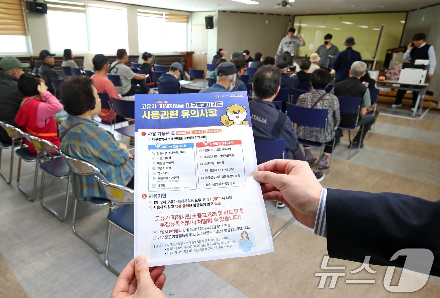 고유가 피해지원금 접수가 시작된 27일 오전 대구 남구 대명9동 행정복지센터에 마련된 접수처가 신청자들로 붐비고 있다. 2026.4.27 ⓒ 뉴스1 공정식 기자