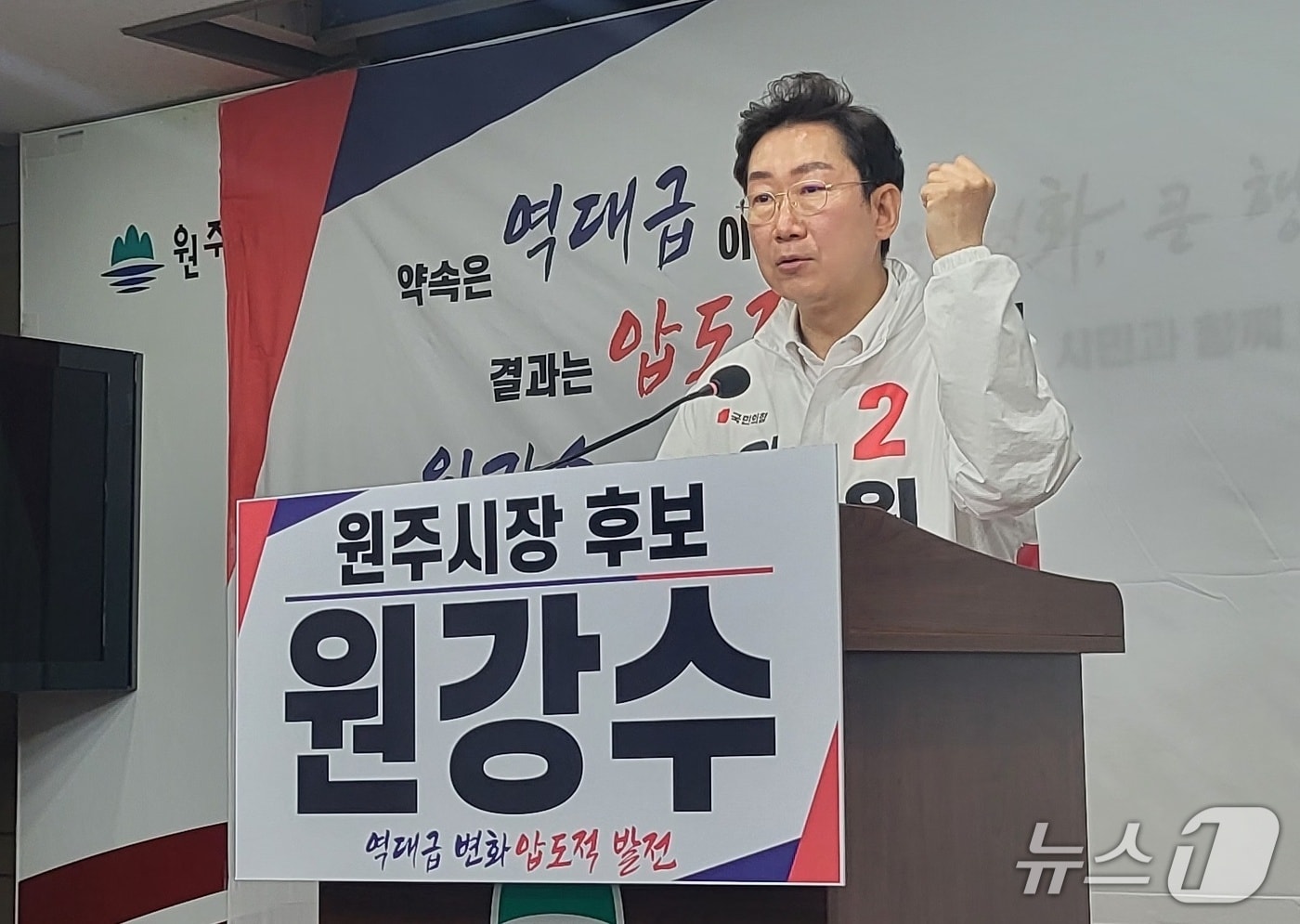 "원주에도 K리그 경기 열자"...원강수, '주말마다 지역 경제↑' - 뉴스 썸네일 이미지