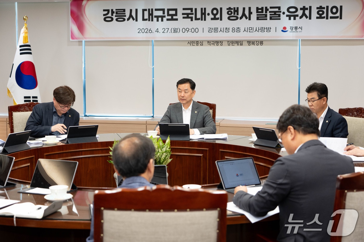 강릉시 대규모 국내외 행사 유치 발굴 회의.(강릉시 제공, 재판매 및 DB 금지) 2026.4.27/뉴스1