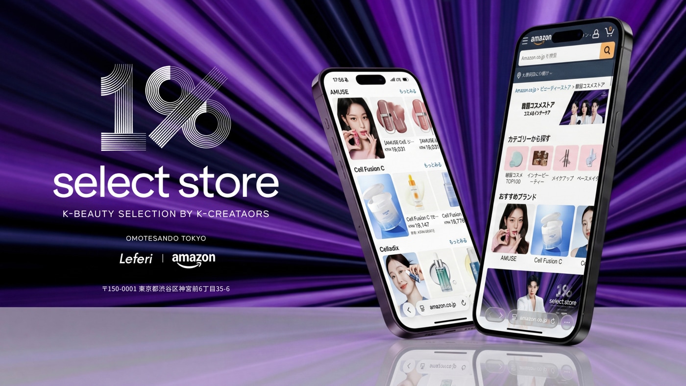 레페리·아마존, 도쿄 'K뷰티 특별전' 연다 - 뉴스 썸네일 이미지