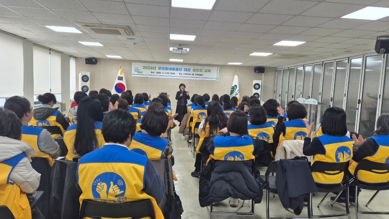 지난달 강북구 우리동네돌봄단 대상 '찾아가는 성인지 교육'(강북구 제공)