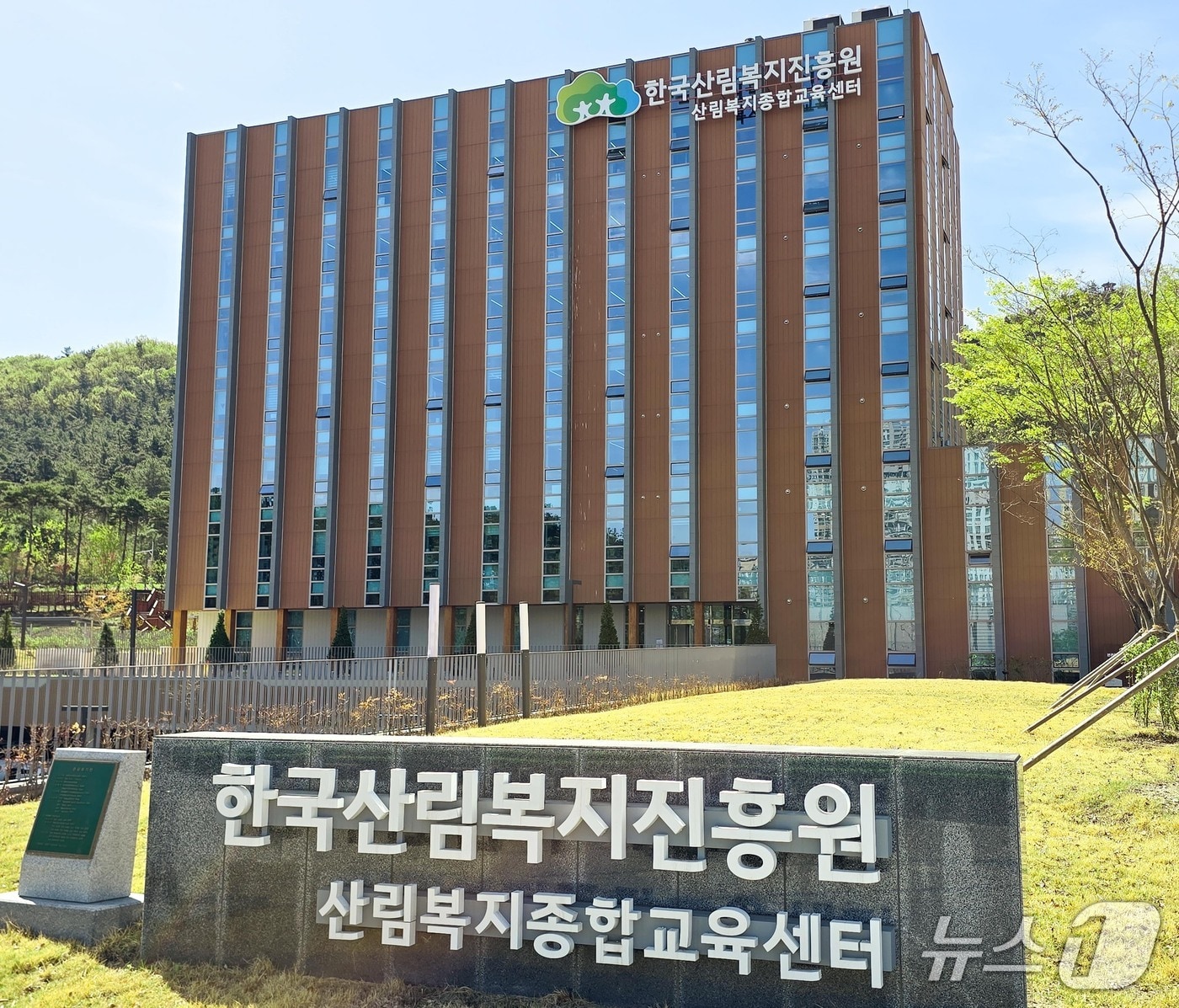 산림청 한국산림복지진흥원은 중소벤처기업부가 주관한 '2025년도 공공기관 동반성장 평가'에서 우수 등급을 달성했다.